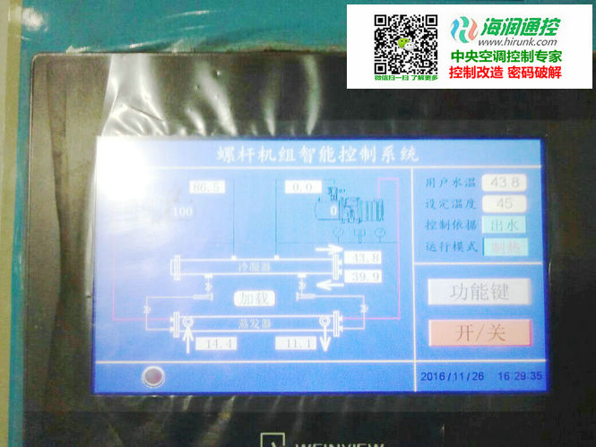 海潤(rùn)通控螺桿機(jī)通用操控器開機(jī)運(yùn)轉(zhuǎn)顯示界面